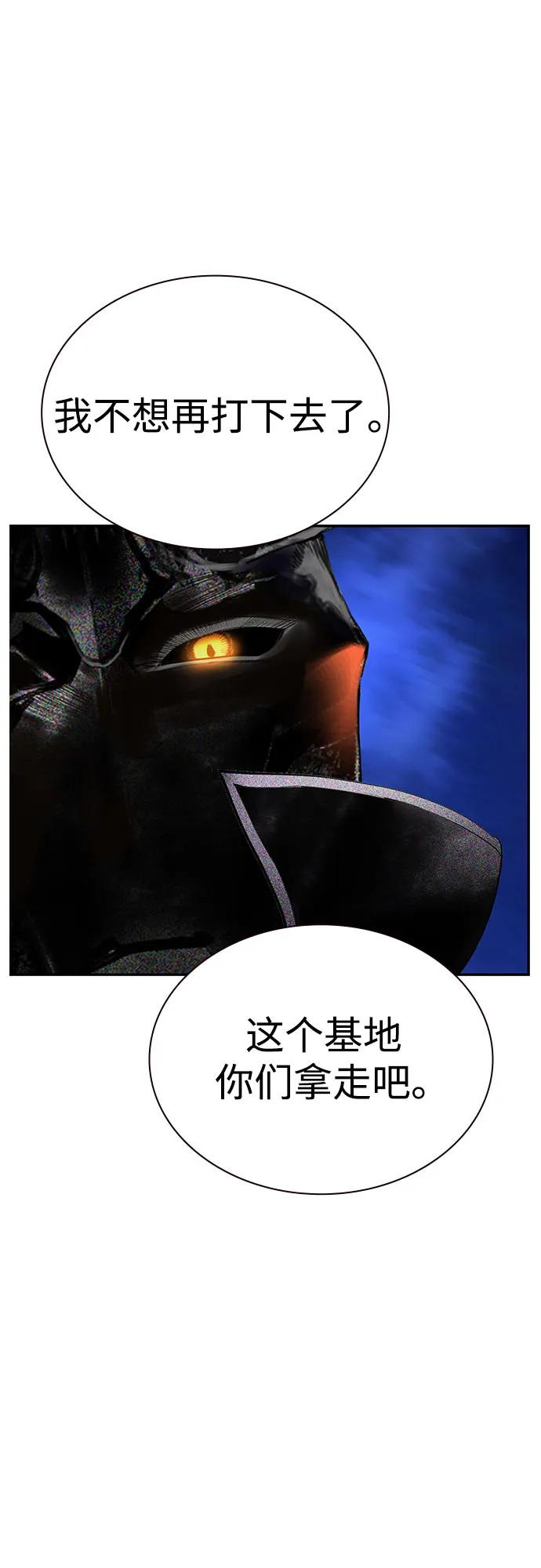 第3季 第15话 第78页