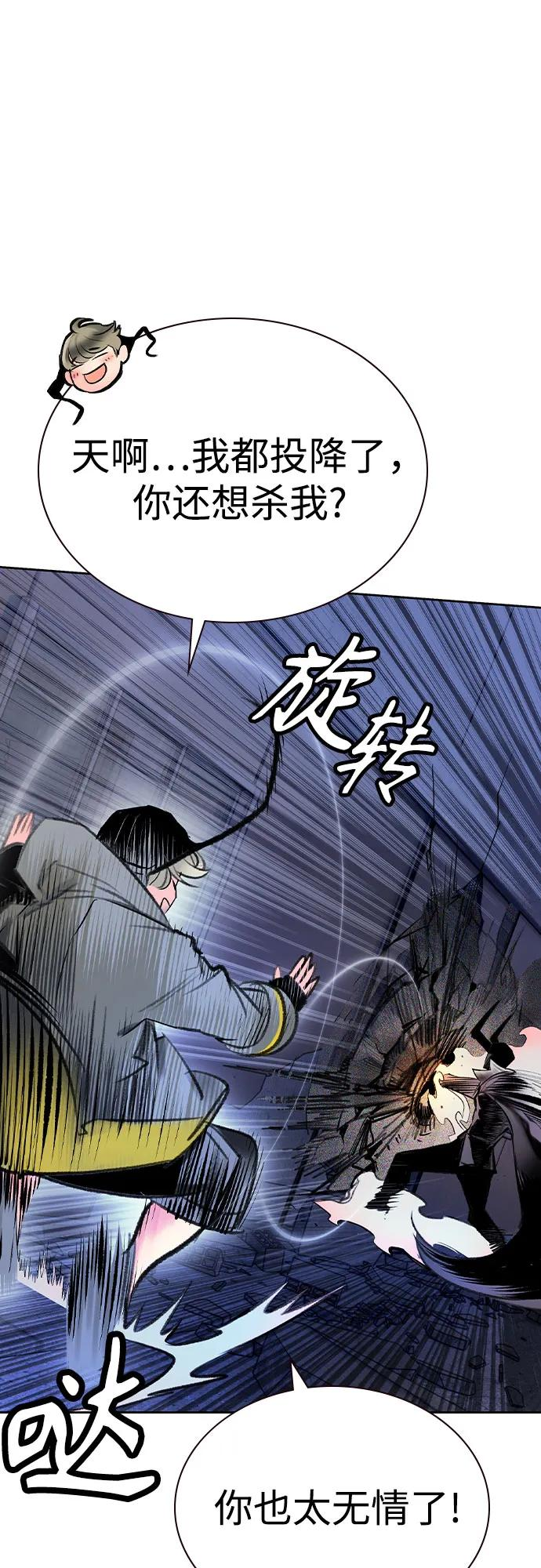 第3季 第15话 第81页