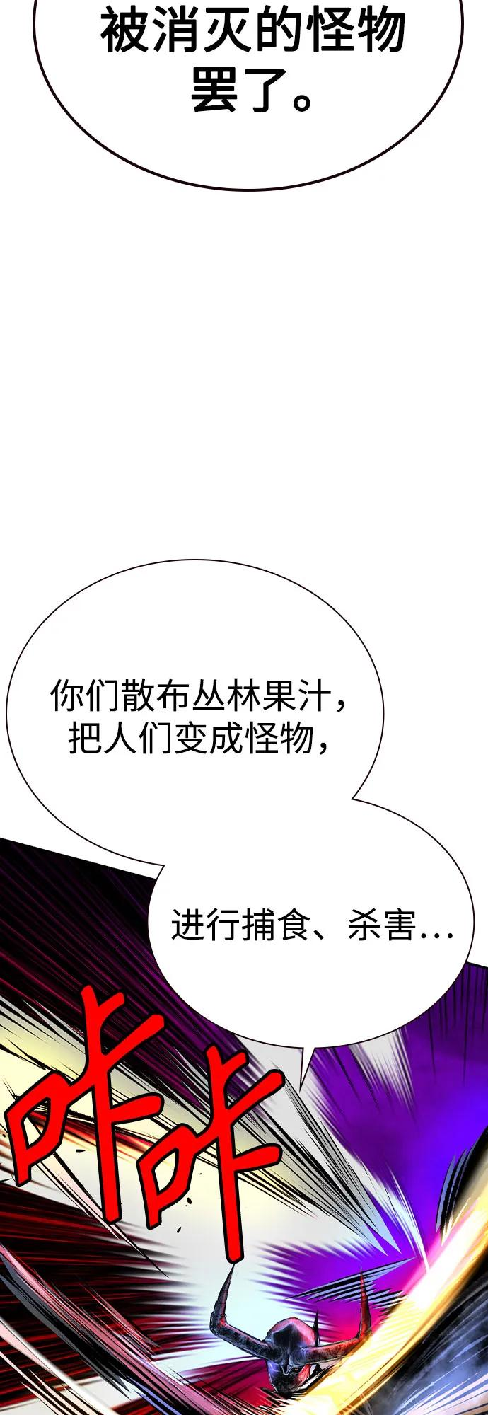 第3季 第15话 第84页