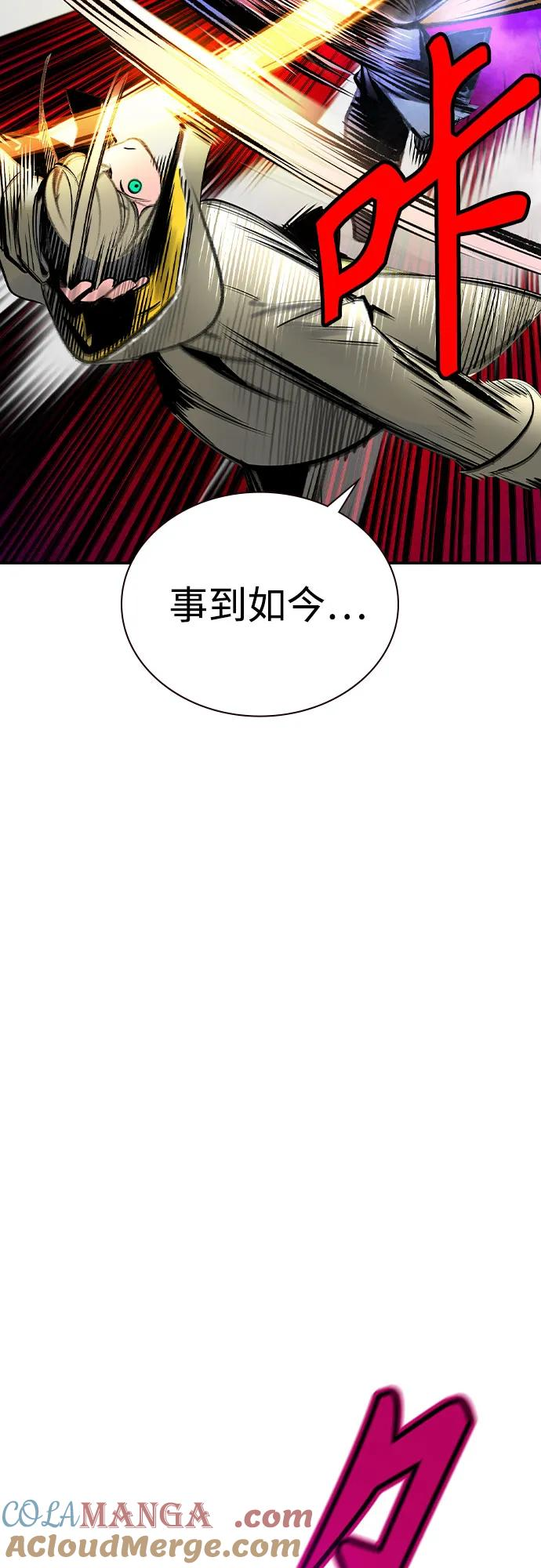 第3季 第15话 第85页