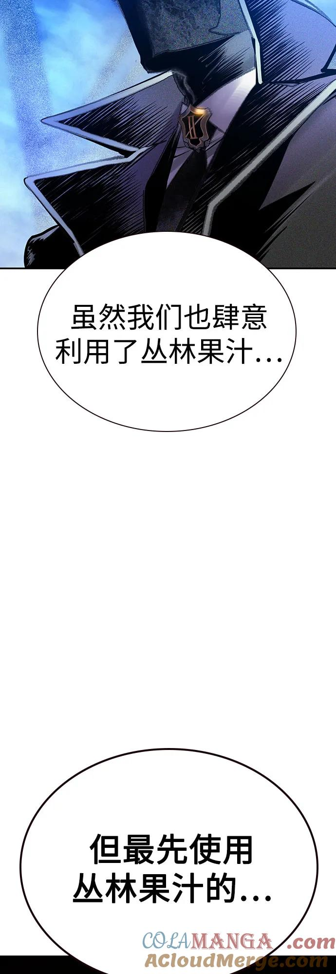 第3季 第15话 第94页