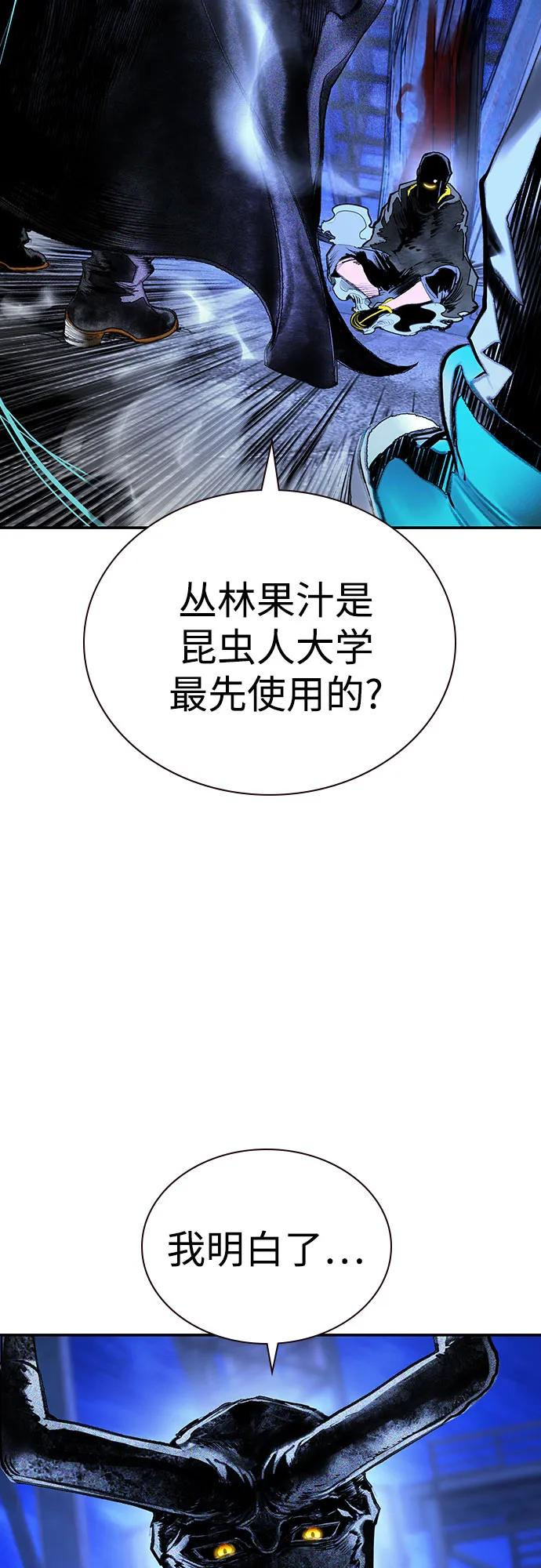 第3季 第16话 第3页