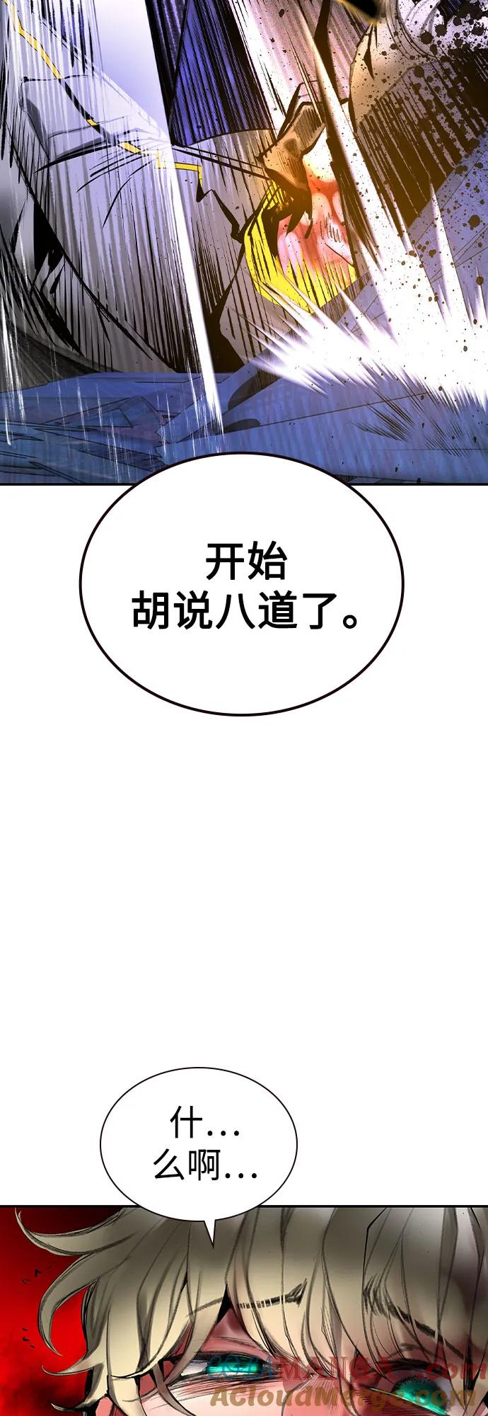 第3季 第16话 第5页