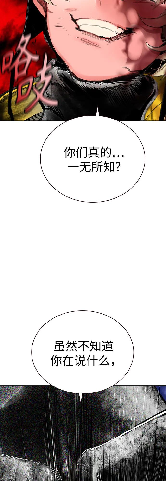 第3季 第16话 第6页