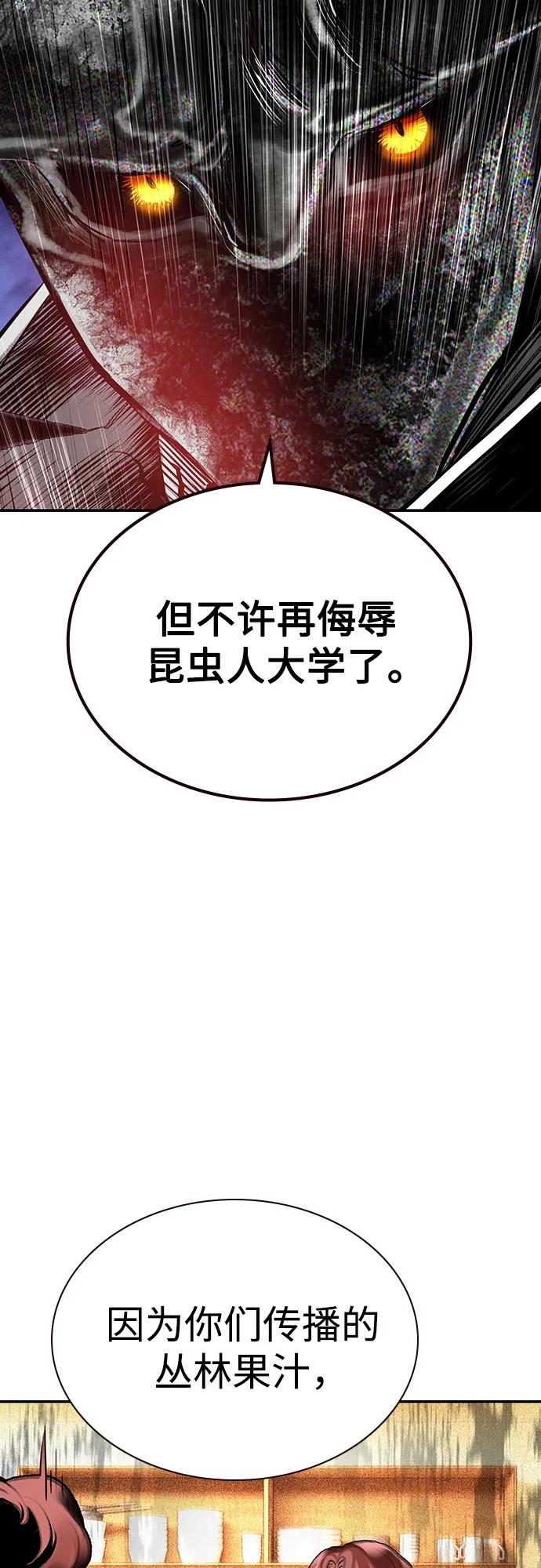 第3季 第16话 第7页