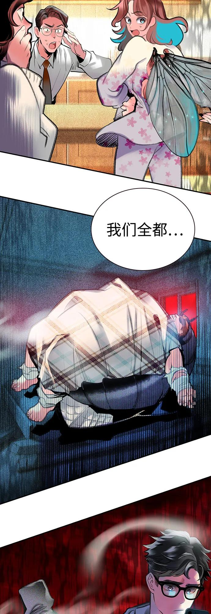 第3季 第16话 第8页