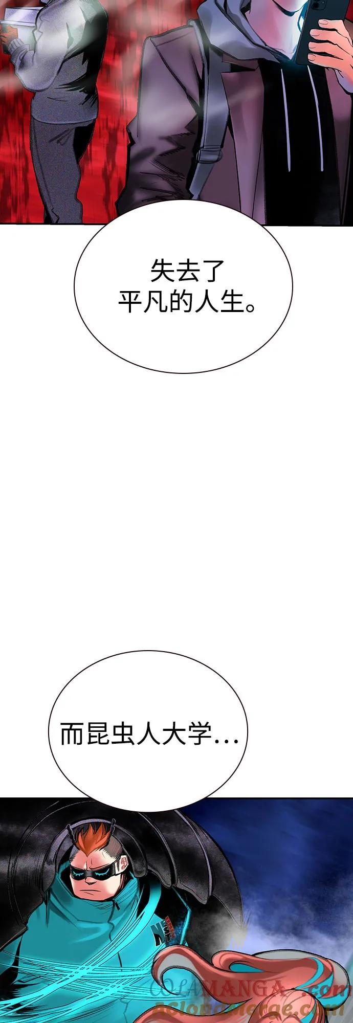 第3季 第16话 第9页