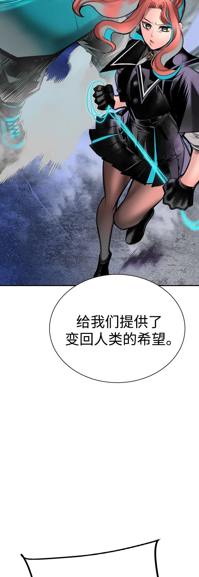 第3季 第16话 第10页