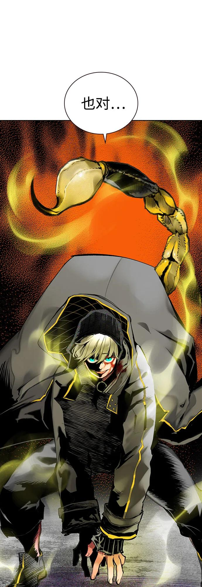 第3季 第16话 第16页