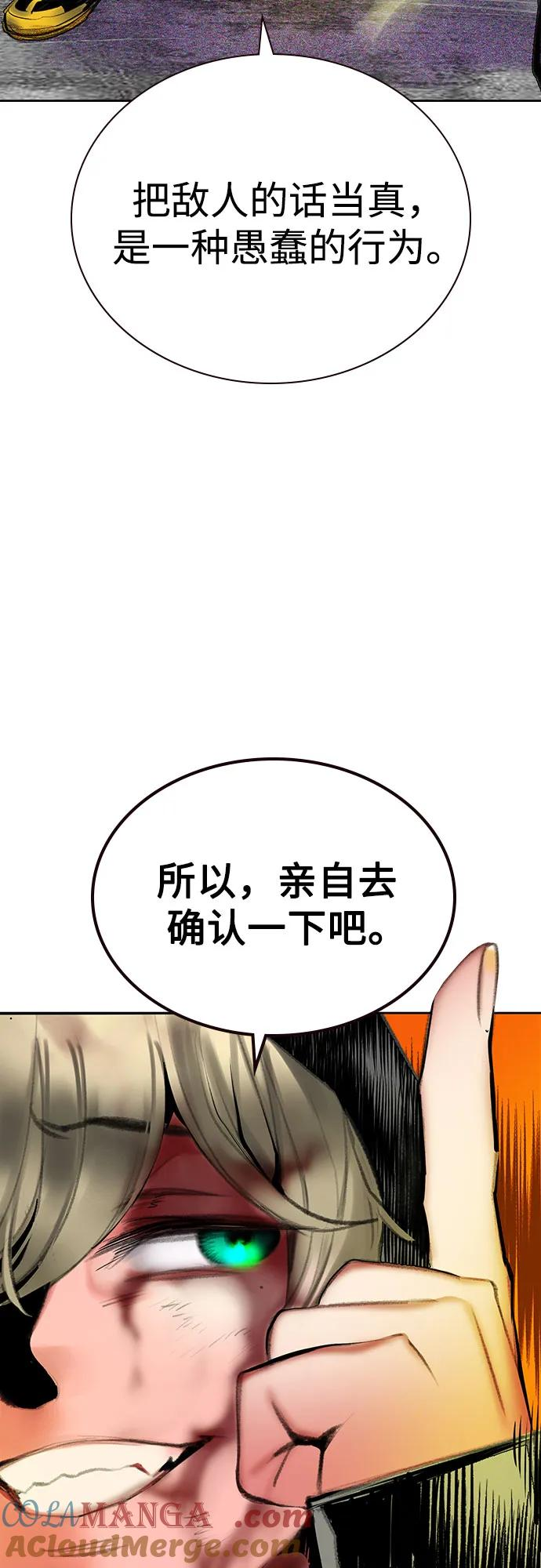 第3季 第16话 第17页