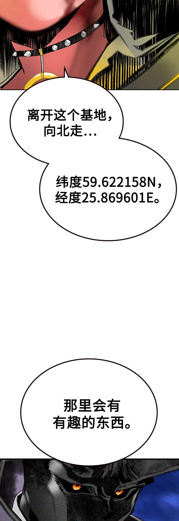 第3季 第16话 第18页