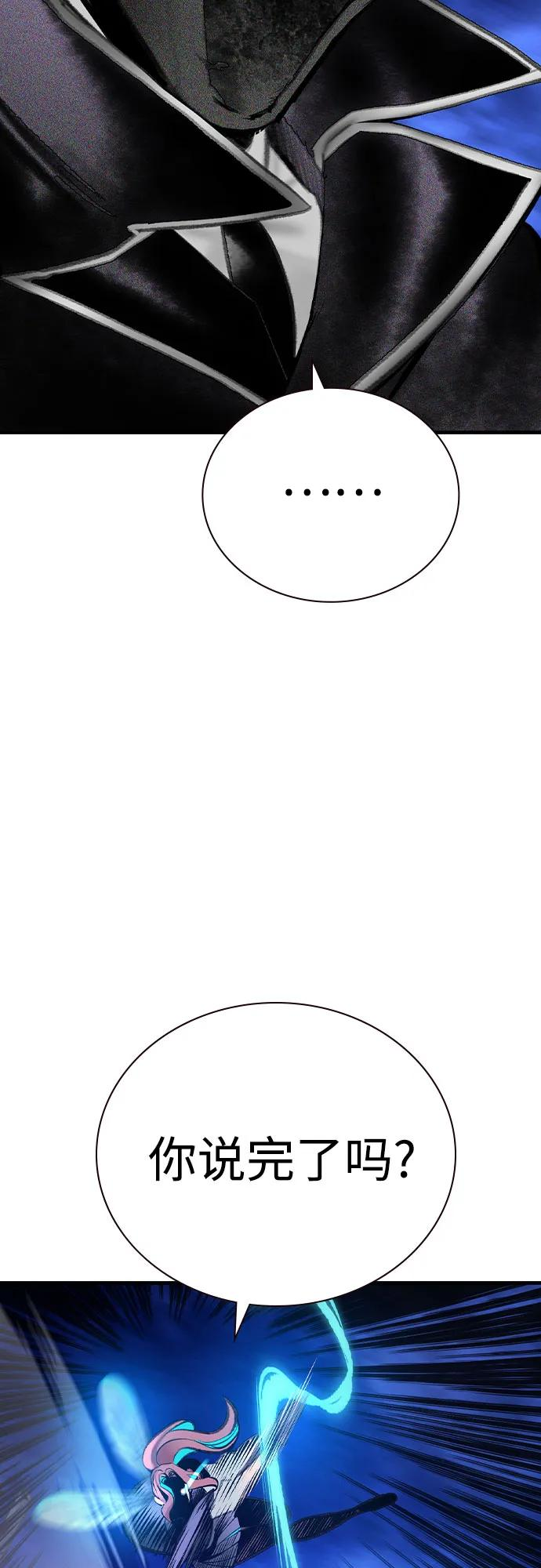 第3季 第16话 第19页