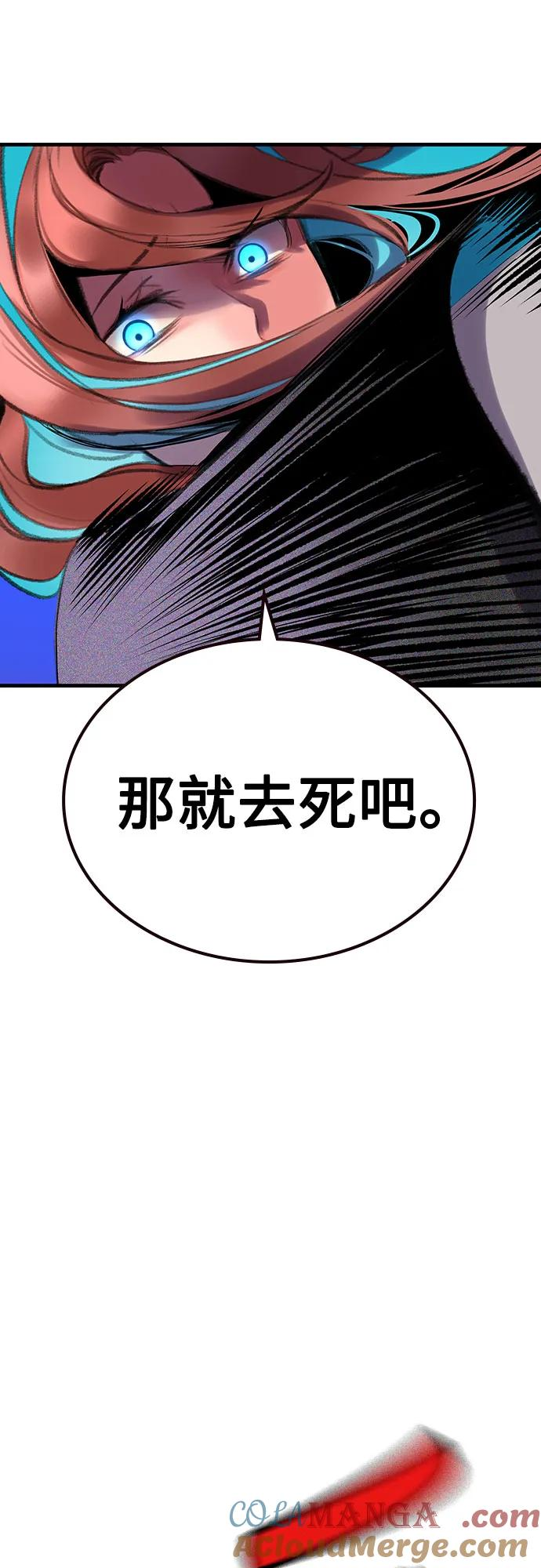 第3季 第16话 第21页