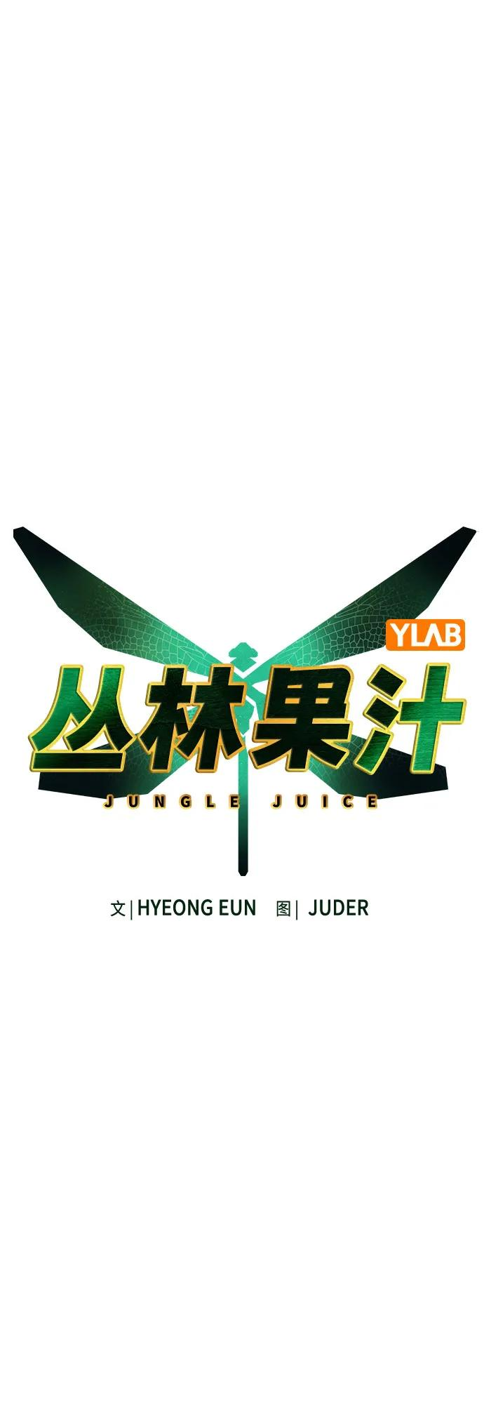 第3季 第16话 第23页