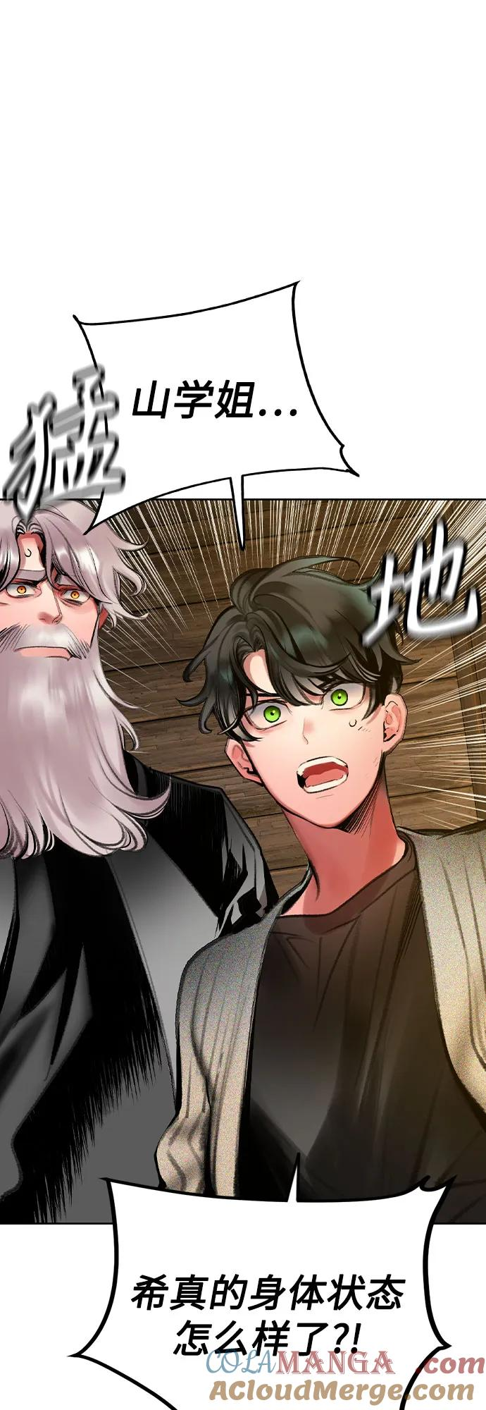 第3季 第16话 第25页