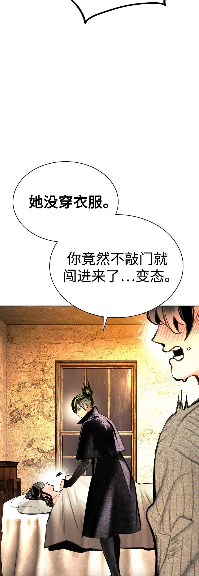 第3季 第16话 第26页