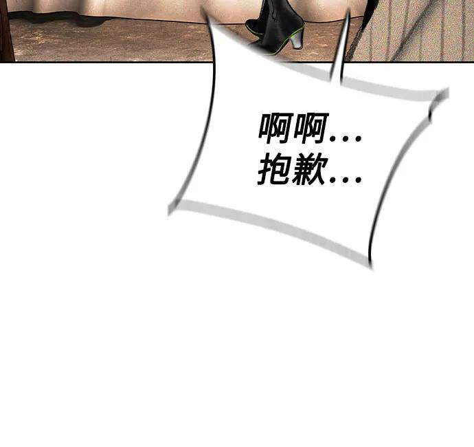 第3季 第16话 第27页