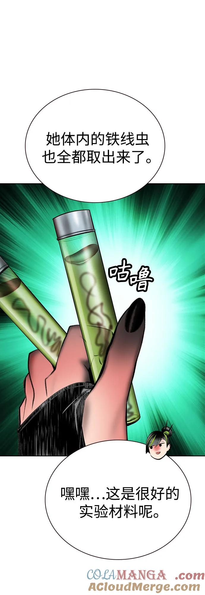 第3季 第16话 第29页