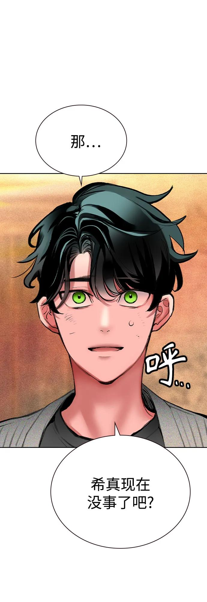 第3季 第16话 第30页