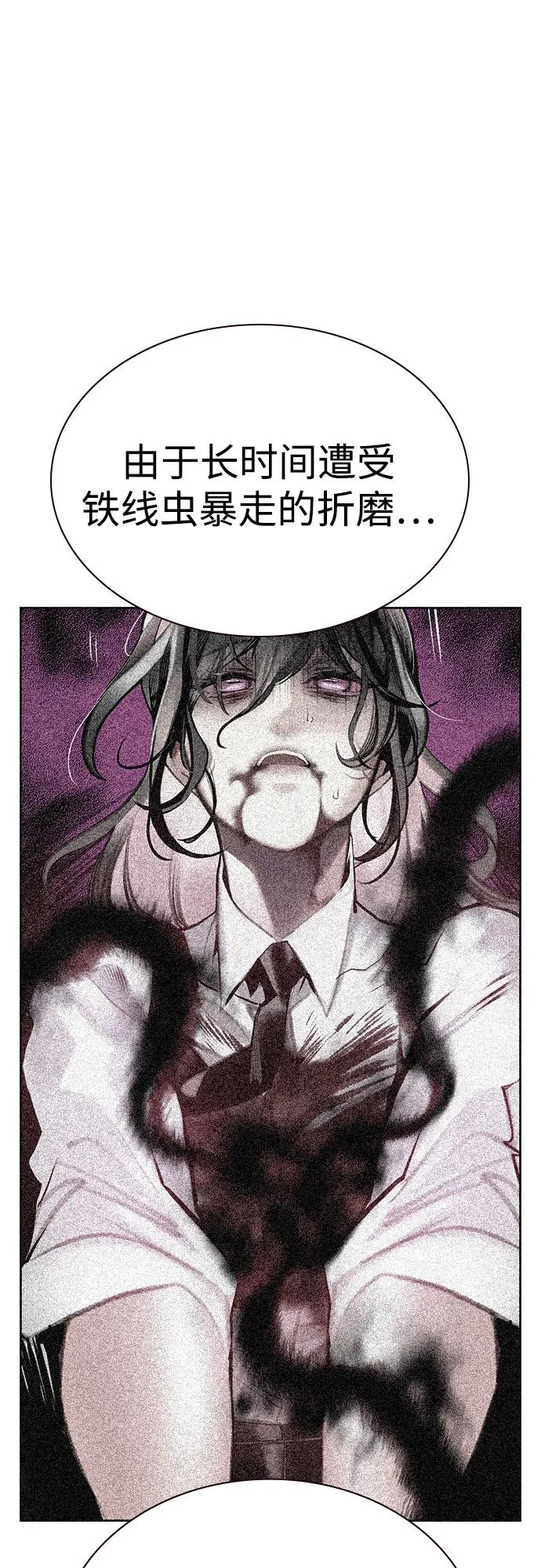 第3季 第16话 第32页