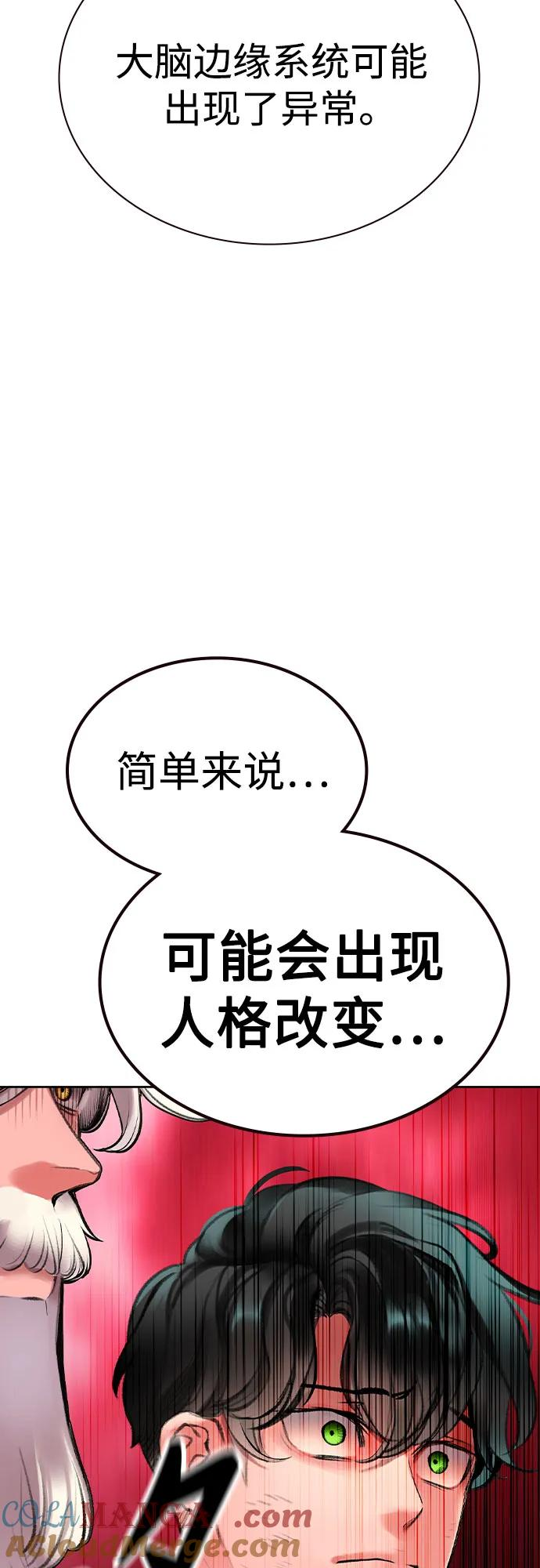 第3季 第16话 第33页