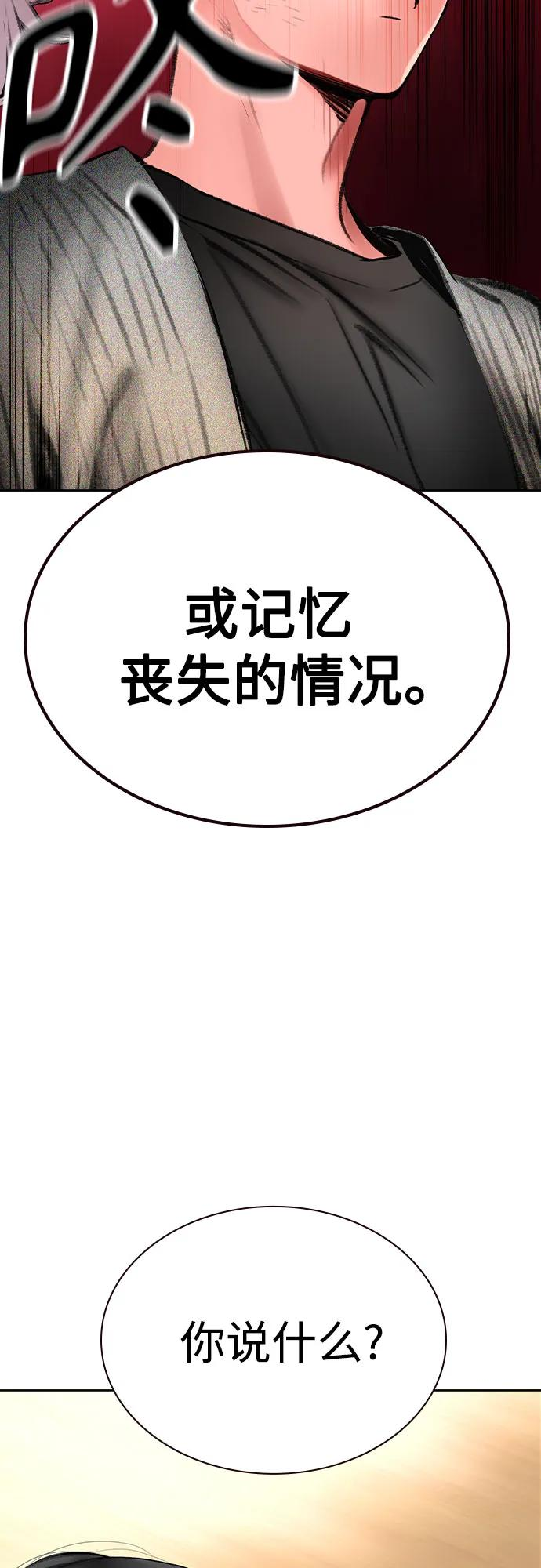 第3季 第16话 第34页