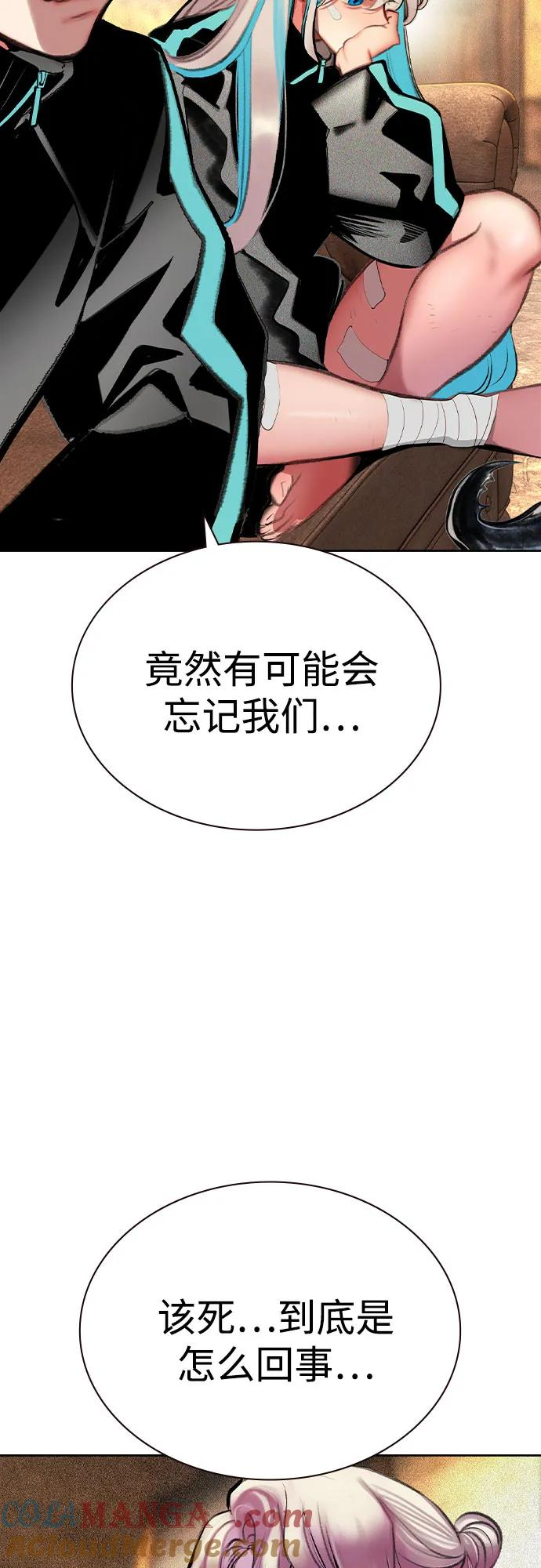 第3季 第16话 第37页