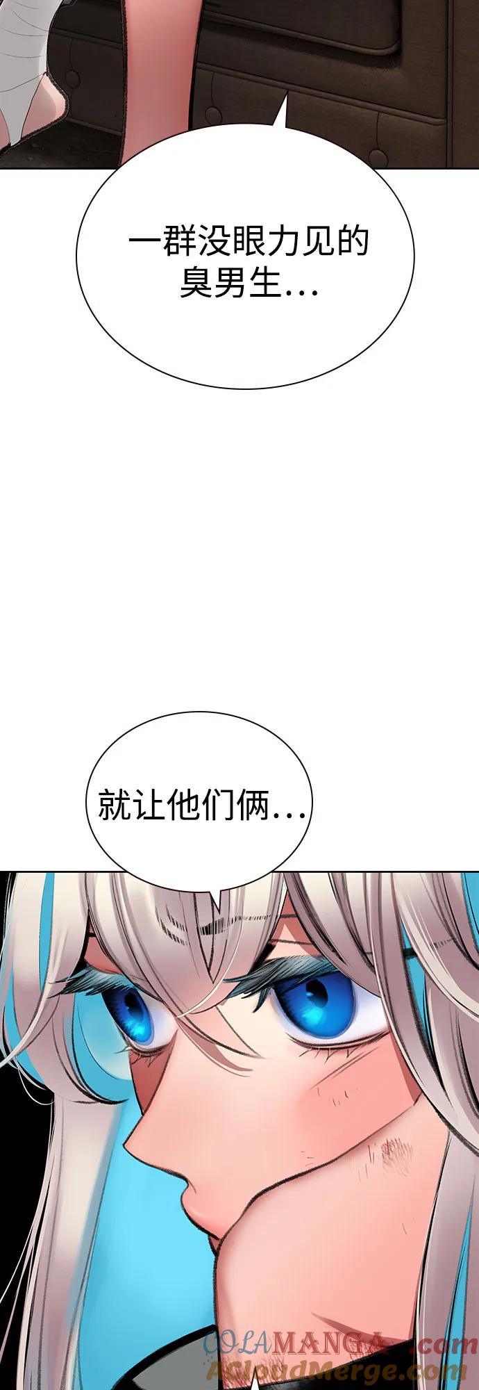 第3季 第16话 第41页