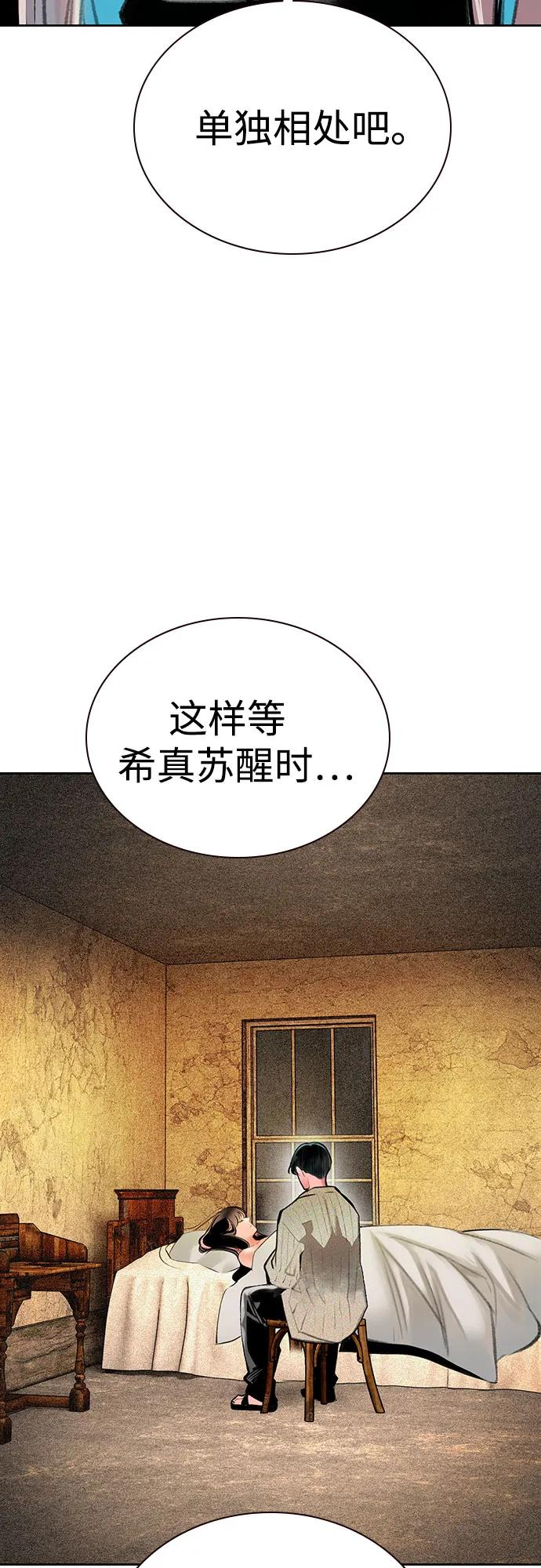第3季 第16话 第42页