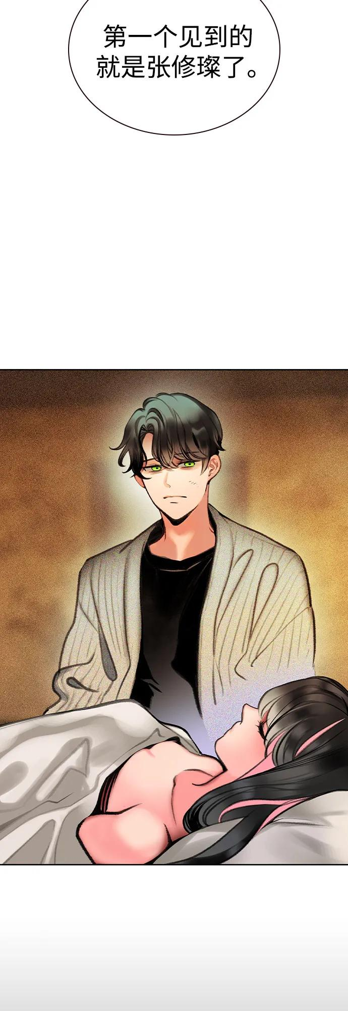 第3季 第16话 第43页