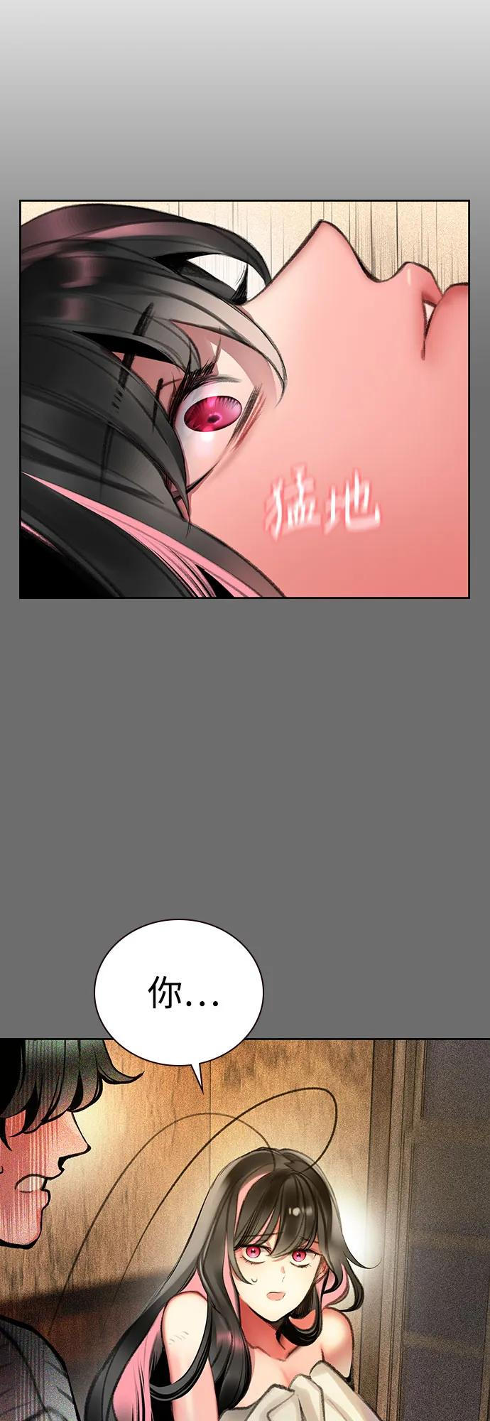 第3季 第16话 第44页