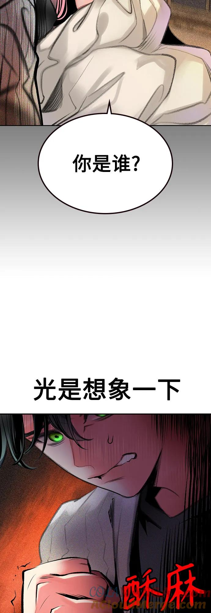 第3季 第16话 第45页