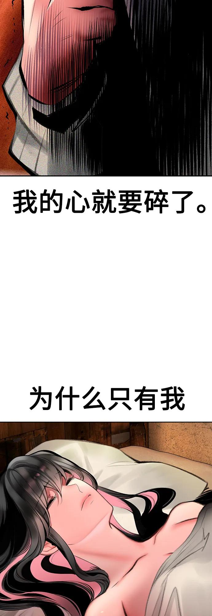 第3季 第16话 第46页