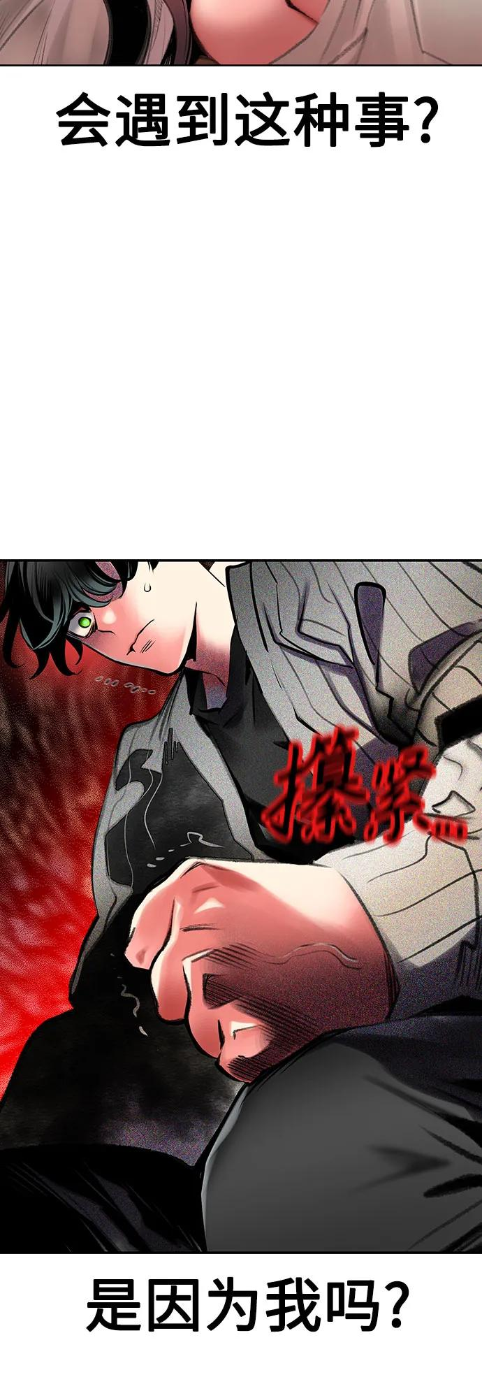 第3季 第16话 第47页