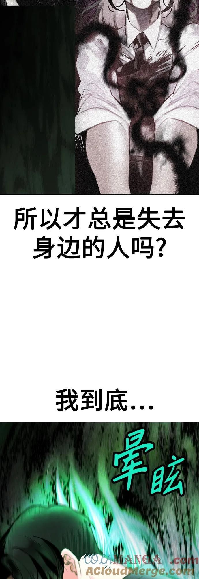 第3季 第16话 第49页