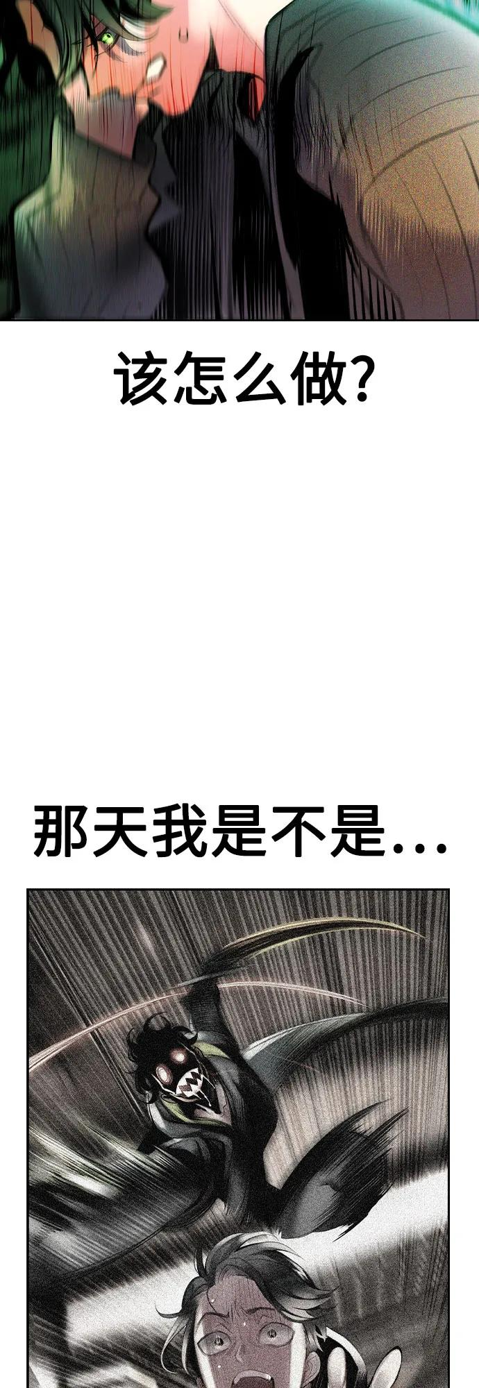 第3季 第16话 第50页