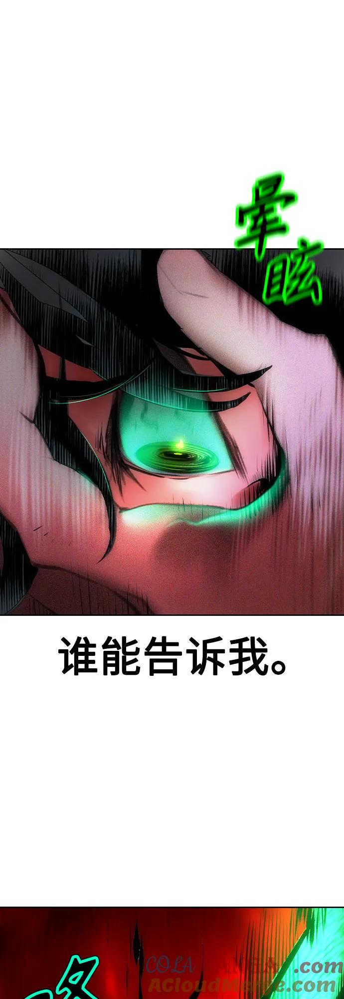 第3季 第16话 第53页