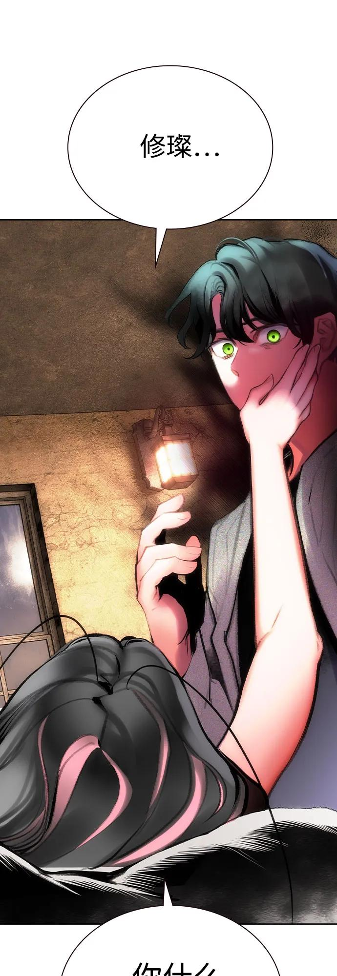 第3季 第16话 第59页