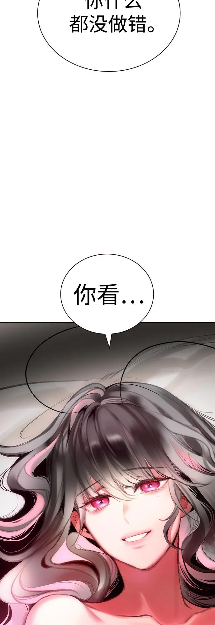 第3季 第16话 第60页