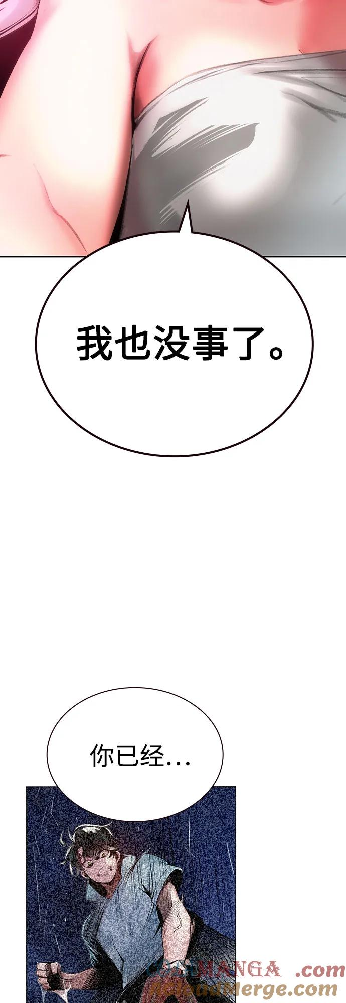 第3季 第16话 第61页