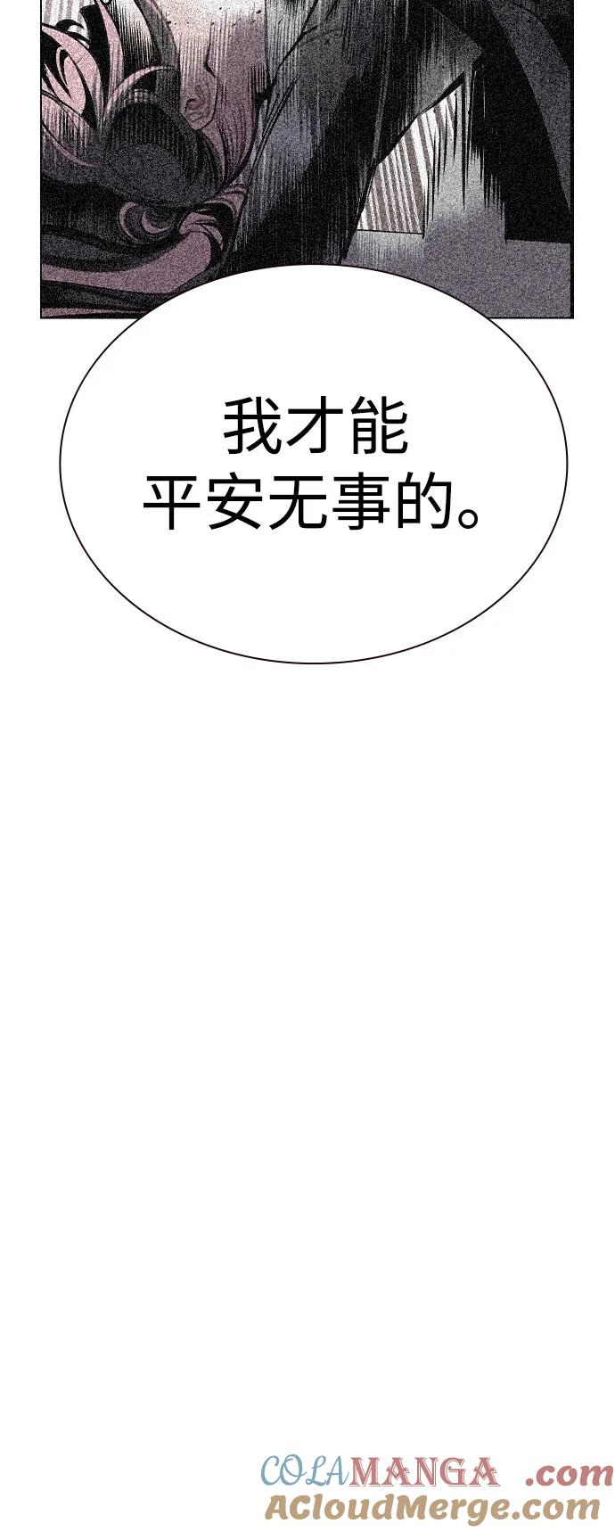 第3季 第16话 第65页