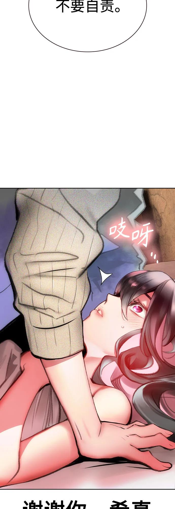 第3季 第16话 第67页