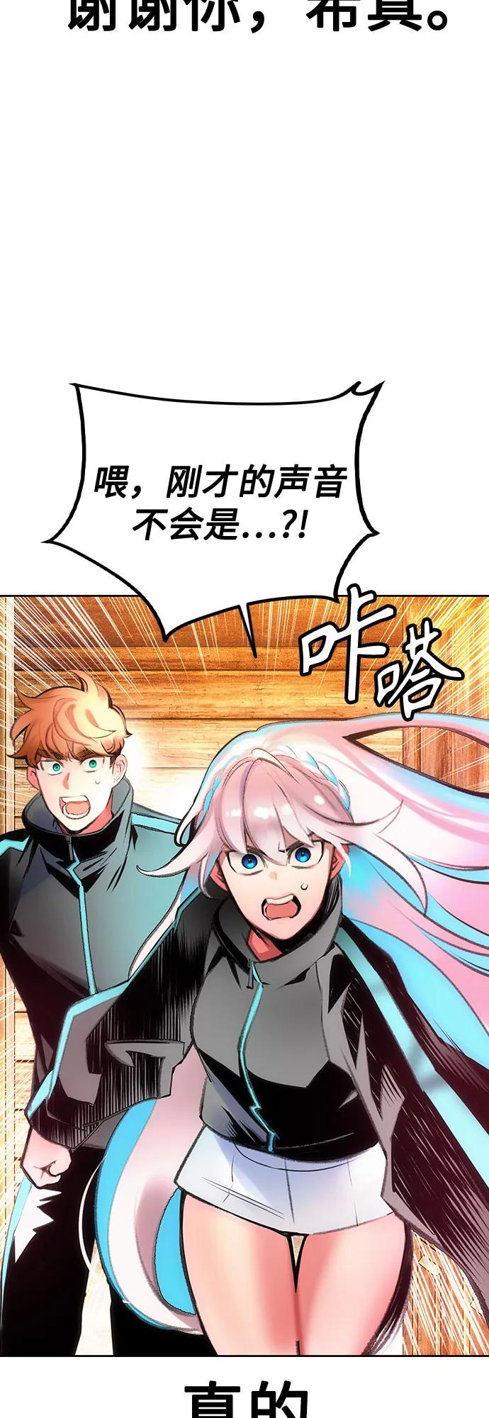 第3季 第16话 第68页