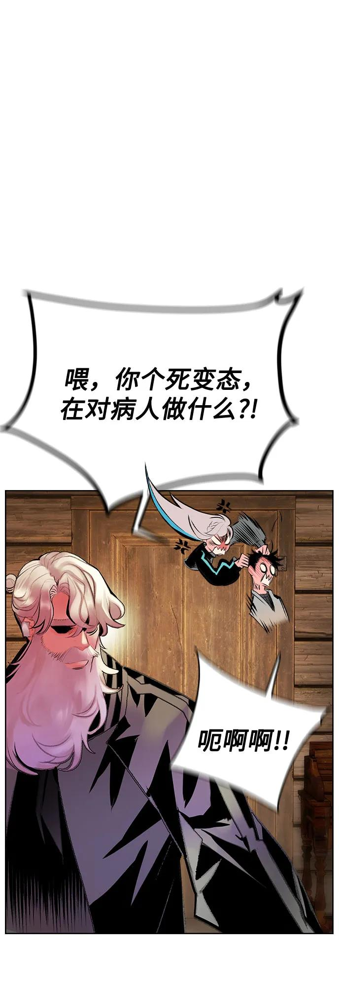 第3季 第16话 第71页