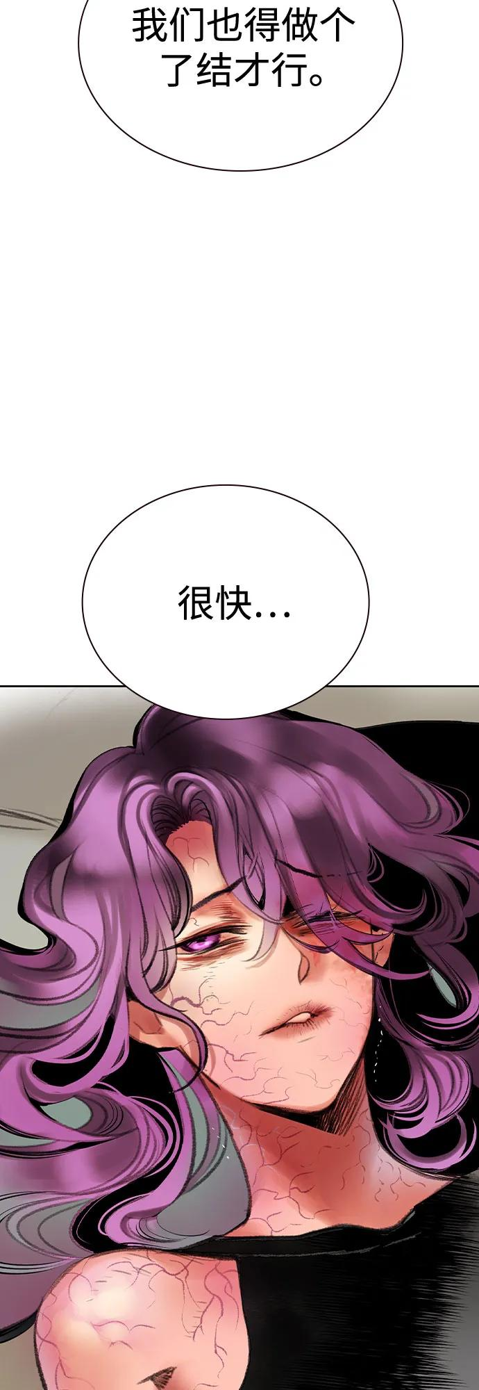 第3季 第16话 第74页