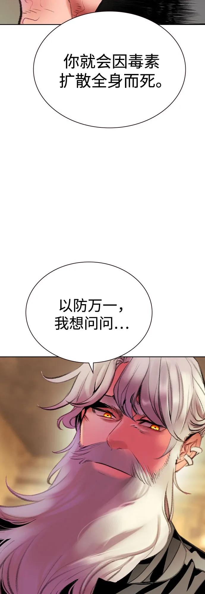 第3季 第16话 第75页