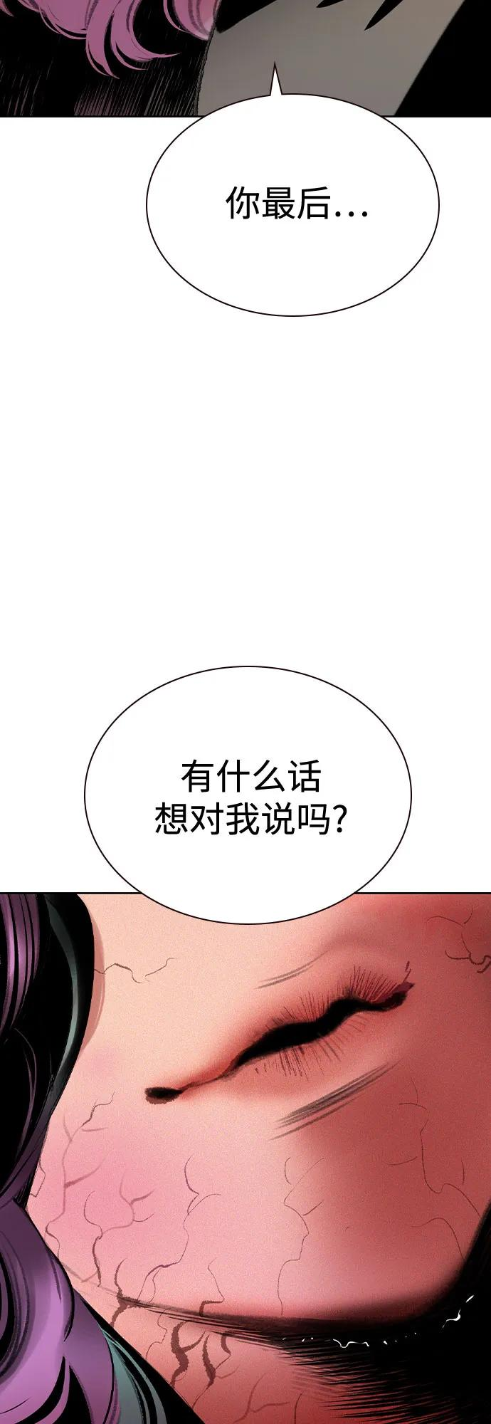 第3季 第16话 第76页