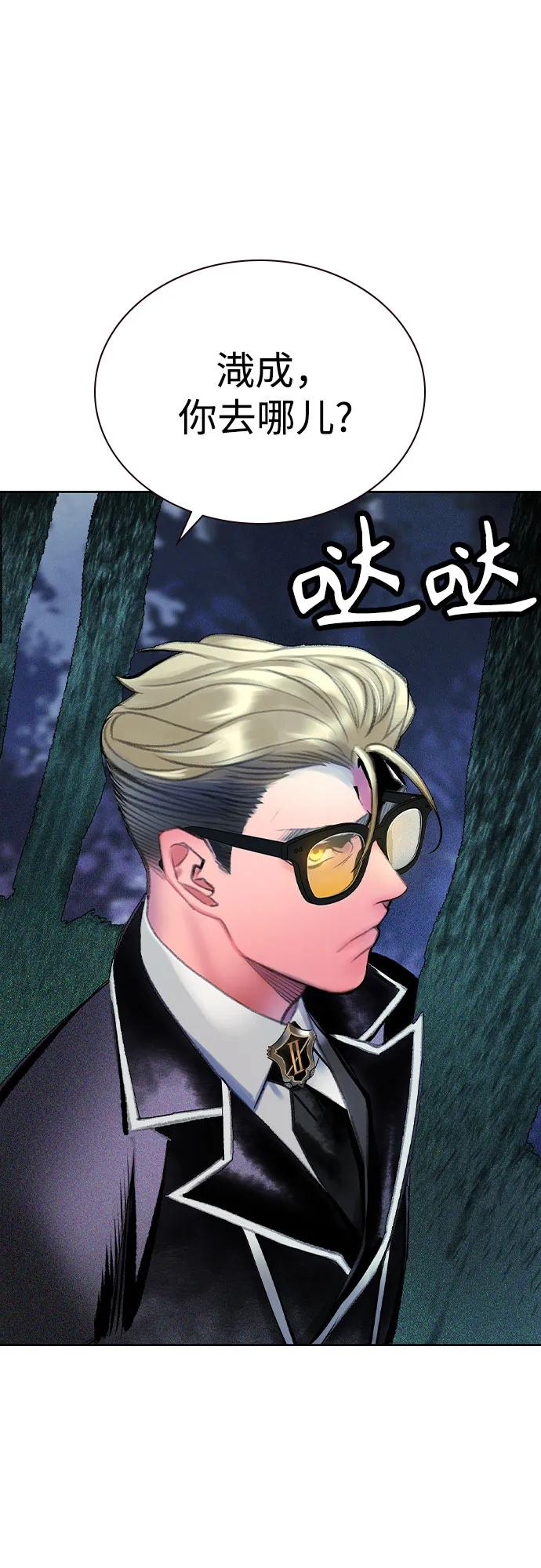 第3季 第16话 第79页