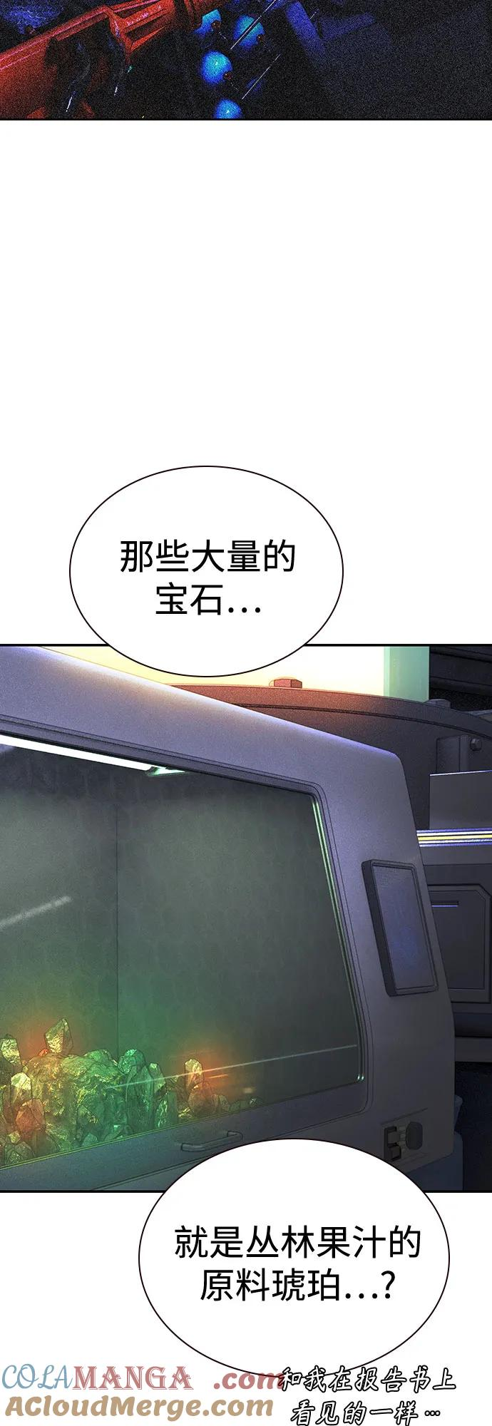 第3季 第16话 第97页