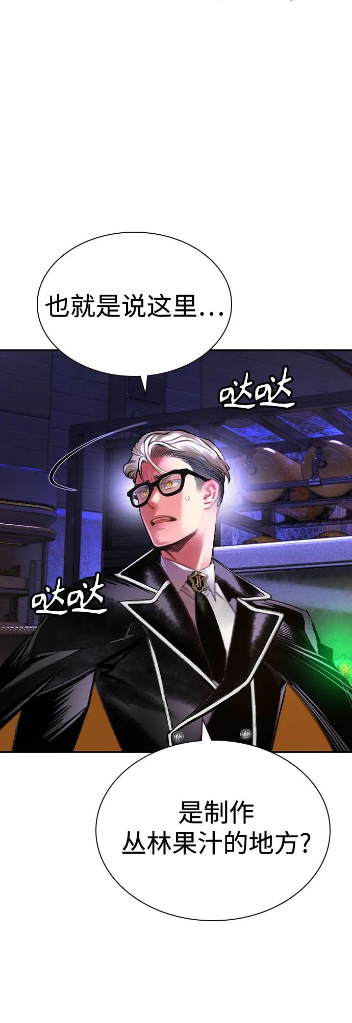 第3季 第16话 第98页